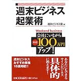 �T���r�W�l�X�N�Əp�\��Ђɂ��Ȃ���N��100���~�A�b�v! (�R�X������)�T���r�W�l�X�m�ɂ��