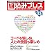 �g���݃v���X Vol.15