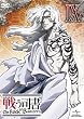 �키�i�� The Book of Bantorra ��9�� [DVD]