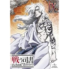 �키�i�� The Book of Bantorra ��9�� [DVD]