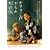 �I������������̏��ҏ� [DVD]
