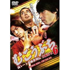 �ނ����Ԃ�6 ~�����[�g��������`~ [DVD]