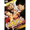 �ނ����Ԃ�6 ~�����[�g��������`~ [DVD]