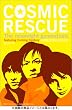COSMIC RESCUE -The Moonlight Generations- ( �������� ) [VHS]