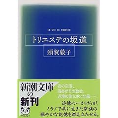 �g���G�X�e�̍⓹ (�V������)