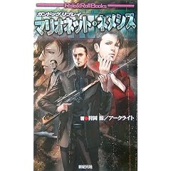 �K���h�b�O�E���v���C �}���I�l�b�g�E�l���V�X (Role&Roll Books)