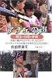 �A�`�F�̐��\�푈�E����E�Ôg