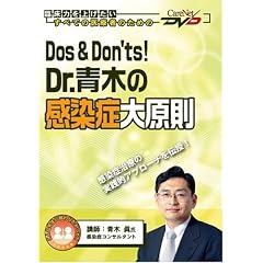 Dos&Don'ts !�@Dr.�؂̊����Ǒ匴���P�A�l�b�gDVD
