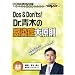 Dos&Don'ts !�@Dr.�؂̊����Ǒ匴���P�A�l�b�gDVD