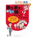 �����V�Ł@�n��E�Ǝ傳��A�m�炸�ɑ����Ă��܂��񂩁H (�A�X�J�r�W�l�X)
