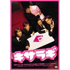 �L�T���M �X�^���_�[�h�E�G�f�B�V���� [DVD]