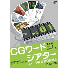 CG���[�h�V�A�^�[ [Vol.1] [DVD]