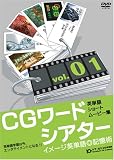 CG���[�h�V�A�^�[ [Vol.1] [DVD]