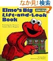 Elmo's Big Lift-And-look Book (Sesame Street) (Great Big Board Book)