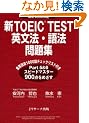 �VTOEIC TEST�p���@�E��@���W
