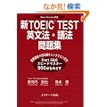 �VTOEIC TEST�p���@�E��@���W