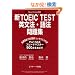 �VTOEIC TEST�p���@�E��@���W
