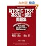 �VTOEIC TEST�p���@�E��@���W