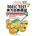 TOEIC TEST ���͐f�f�͎� 2