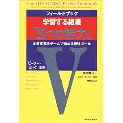�t�B�[���h�u�b�N �w�K����g�D�u5�̔\�́v ��ƕϊv���`�[���Ői�߂�ŋ��c�[��