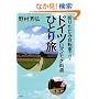 �܂肽���ݎ��]�Ԃōs���h�C�c���}���`�b�N�X���ЂƂ藷