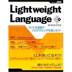 Lightweight language magazine�\���C�g�Ȍ���Ńv���O���~���O���y������! (�A�X�L�[���b�N)