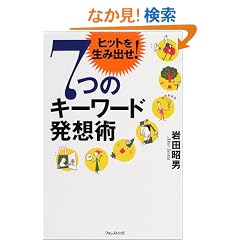 7�̃L�[���[�h���z�p�\�q�b�g�𐶂ݏo��!