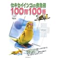�Z�L�Z�C�C���R�̋~�}��100��100��