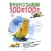 �Z�L�Z�C�C���R�̋~�}��100��100��