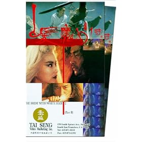 Bride With White Hair 2 (Sub) [VHS] [Import]