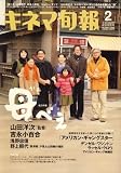 [Book] キネマ旬報 2008年 2/1号 [雑誌]