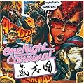 One Night Carnival
