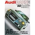 �A�E�f�B�E�o�[���\New A6+New A8/�ŐV�A�E�f�B�̂��ׂĂ������� (�ʍ�CG)