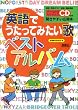 �p��ł������Ă݂����̃x�X�g�A���o�� (CD book)
