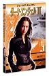 �_�[�N�E�G���W�F�� II Vol.1 [DVD]