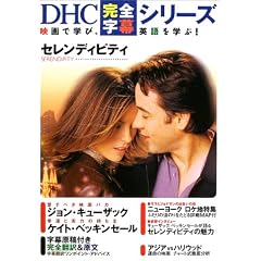 �Z�����f�B�s�e�B (DHC���S�����V���[�Y)