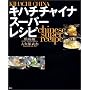�L�n�`�`���C�i�X�[�p�[���V�s (�u�k�Ђ̂�����BOOK)
