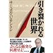 The International Relations' Reader
