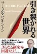 �����􂩂�鐢�E