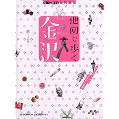 �n�}�ŕ�������\�s�������g�R�ɂ����s���邩�񂽂�n�} (JTB��MOOK)