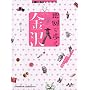 �n�}�ŕ�������\�s�������g�R�ɂ����s���邩�񂽂�n�} (JTB��MOOK)