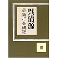 ������ �ŐV�Ō錤���q3�r