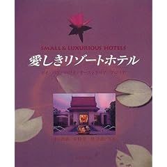 ���������]�[�g�z�e���\�^�C/�o��/�n���C/�I�[�X�g�����A/�t�����_