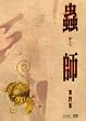 峎t ������������ ��l�W [DVD]
