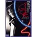 �k�[�h�̖� �j���[�}�X�^�[�E�f���b�N�X�� [DVD]