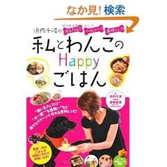 �l����g�̂��񂽂�I�w���V�[�I���������I�@���Ƃ�񂱂�Happy���͂�