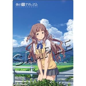 あの夏で待ってる デスクマット 北原美桜