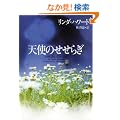�V�g�̂����炬 (���B���b�W�u�b�N�X F �n 2-2)