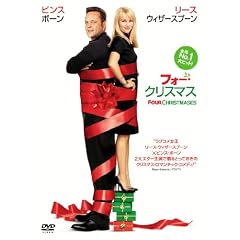 �t�H�[�E�N���X�}�X [DVD]