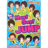 �܂邲��!Hey!Say!JUMP�X�^�b�tJUMP�ɂ��